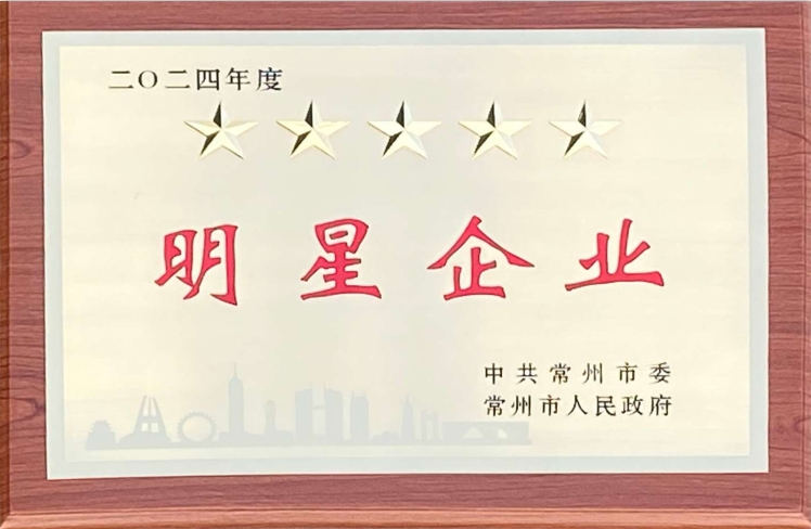 喜报——江苏迪赛诺荣获多项政府表彰